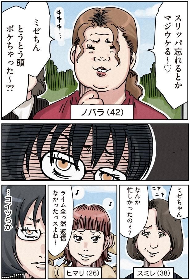 とうとう頭ボケちゃった~??