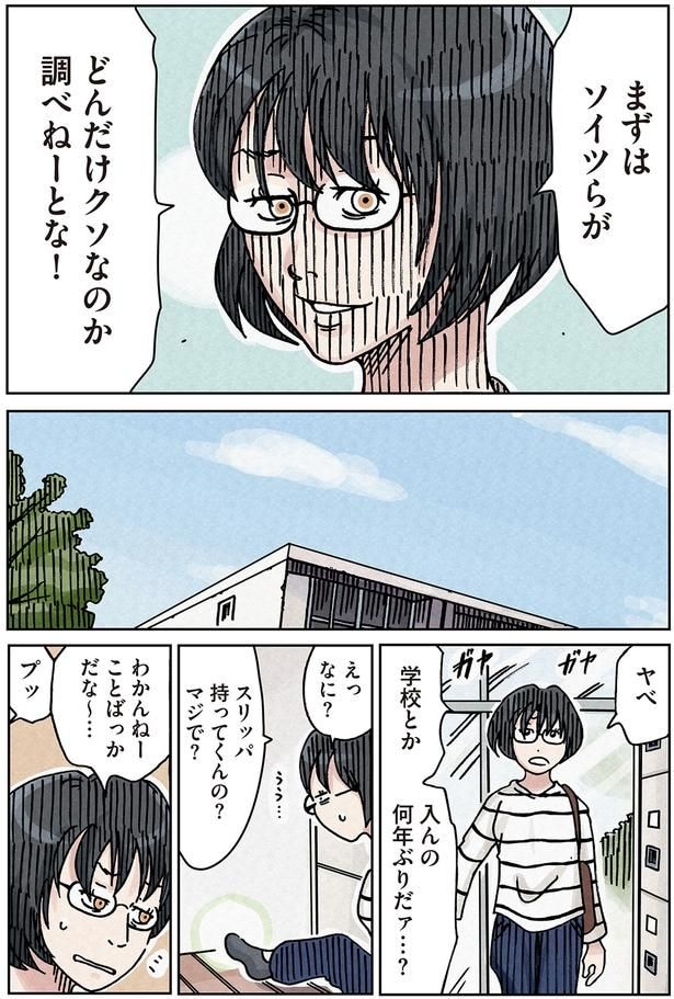どんだけクソなのか調べねーとな!
