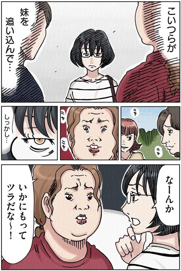 なーんかいかにもってツラだな~!