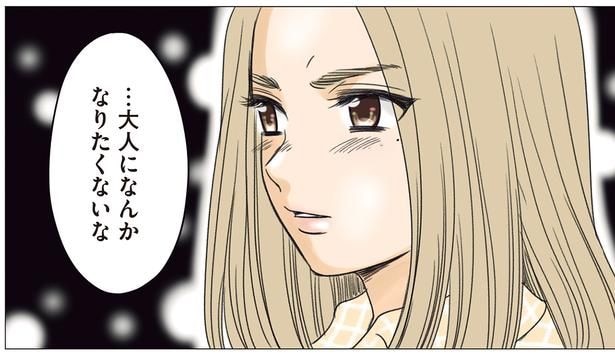 …大人になんかなりたくないな