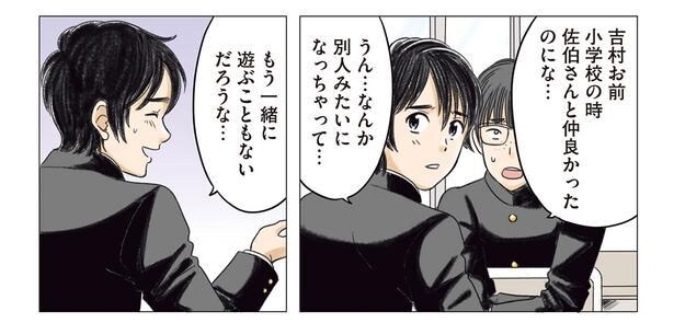もう一緒に遊ぶこともないだろうな…