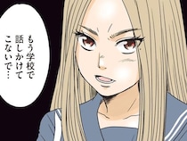 お隣のお母さんが泣いている？ その日以降、幼なじみの態度が一変してしまい／ある幼なじみが結婚するまでの話（4）