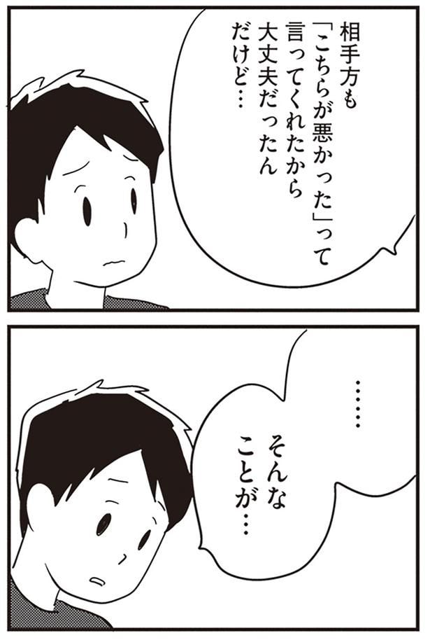 そんなことが…