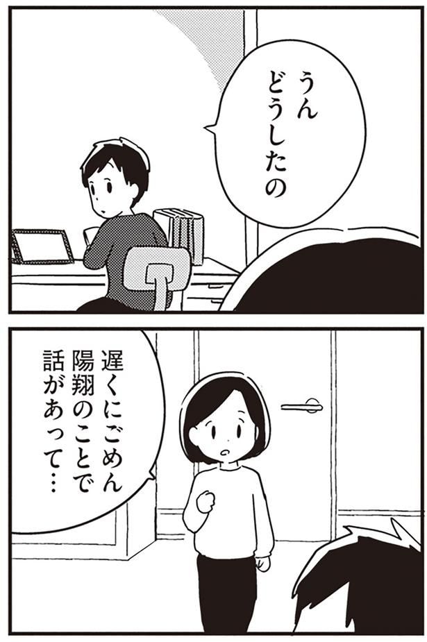 どうしたの