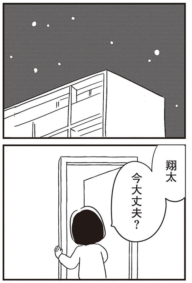 今大丈夫?