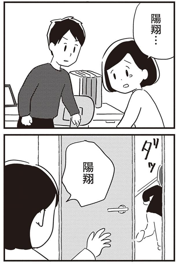 走り去る息子