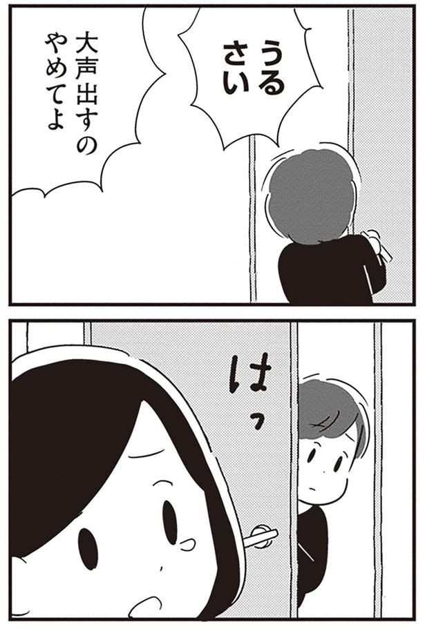 うるさい!!
