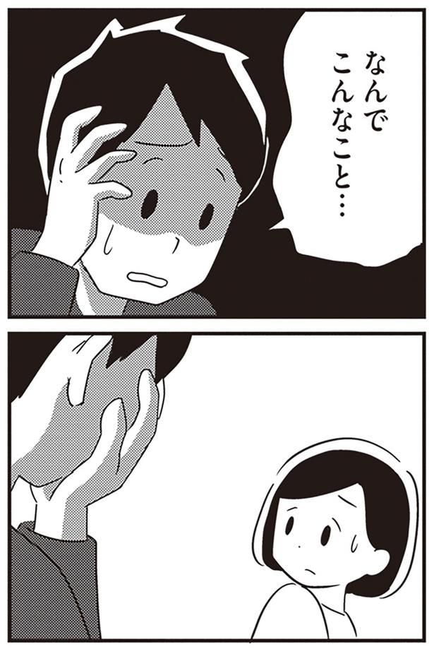 なんでこんなこと…