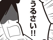 この人は本当に夫なの？ 人が変わったような怒り方と暴言に驚いて…／夫がわたしを忘れる日まで（17）