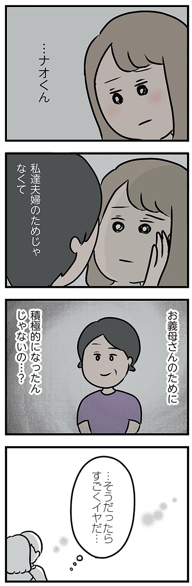 …そうだったらすごくイヤだ…