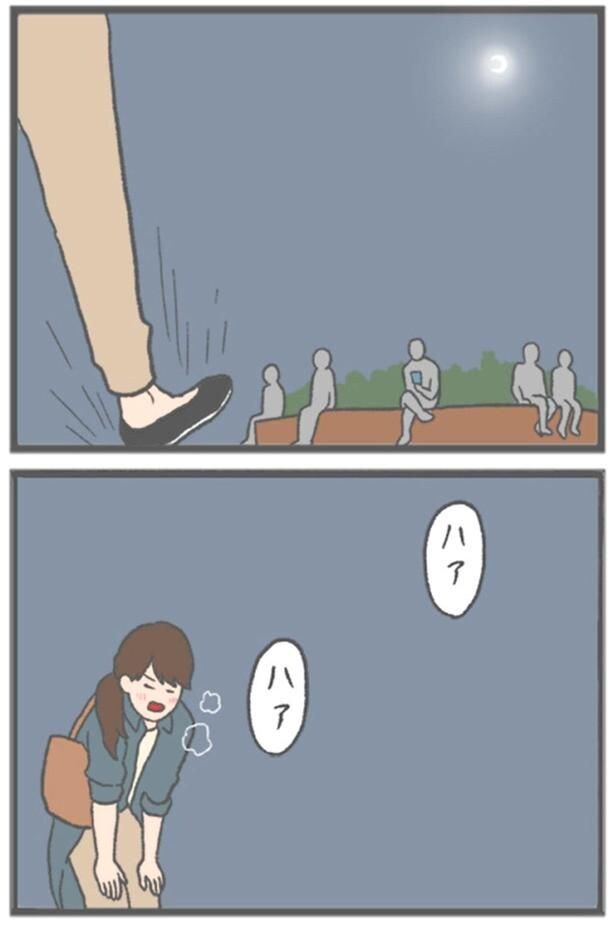 ハァハァ
