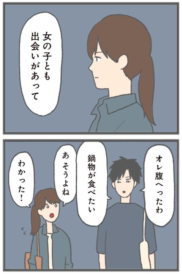 鍋物が食べたい