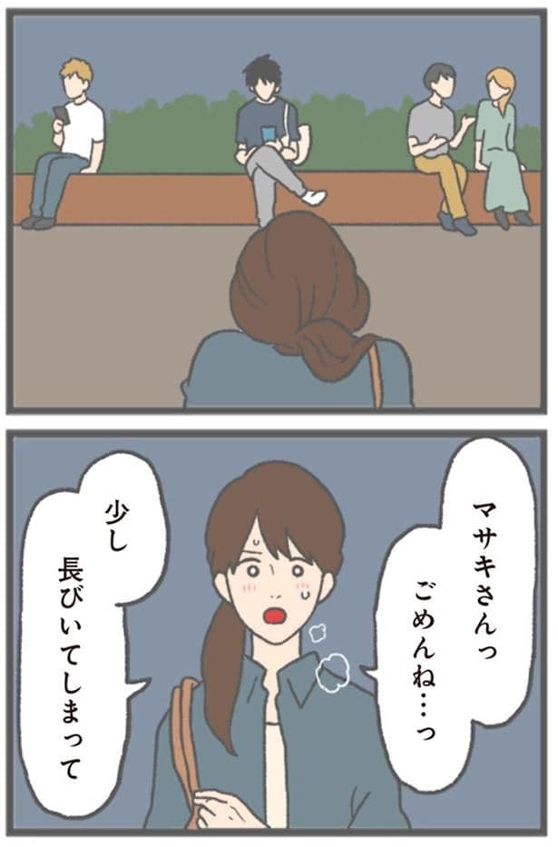 少し長引いてしまって