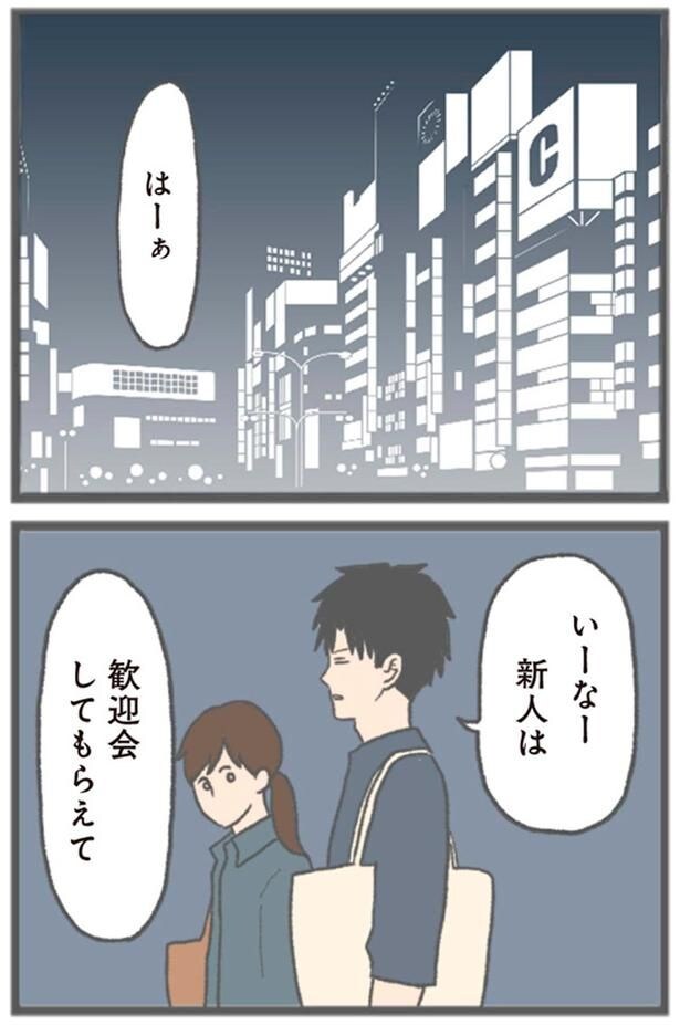 いーなー 新人は
