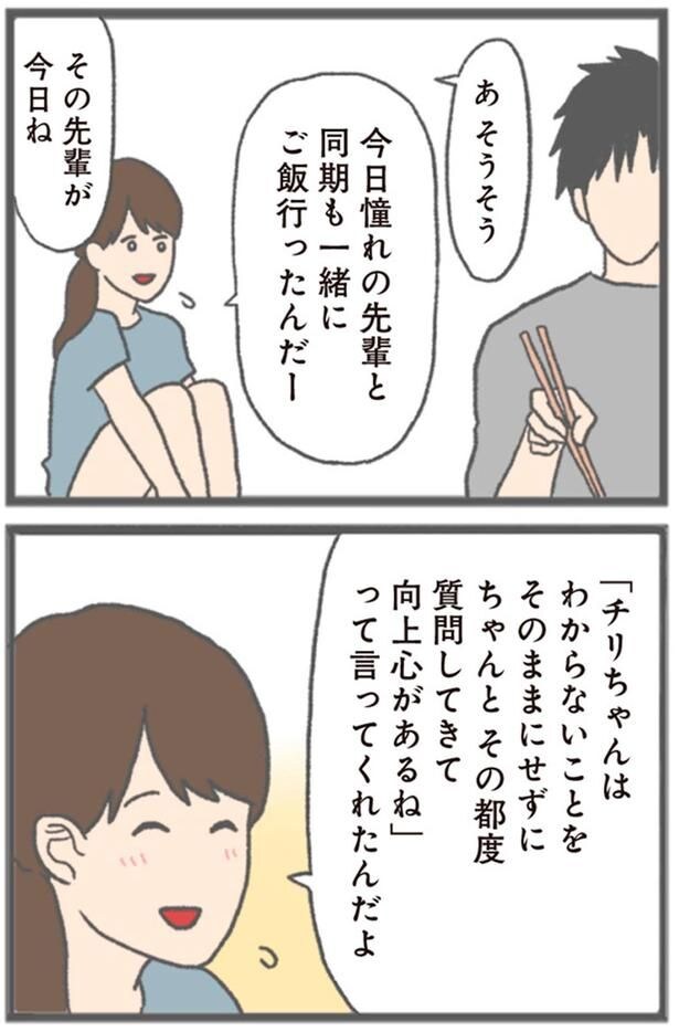 先輩が今日ね
