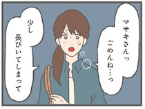 不機嫌丸出しな彼…長引いた会社の歓迎会の後、走って向かっても／モラハラ彼氏と別れたい（2）