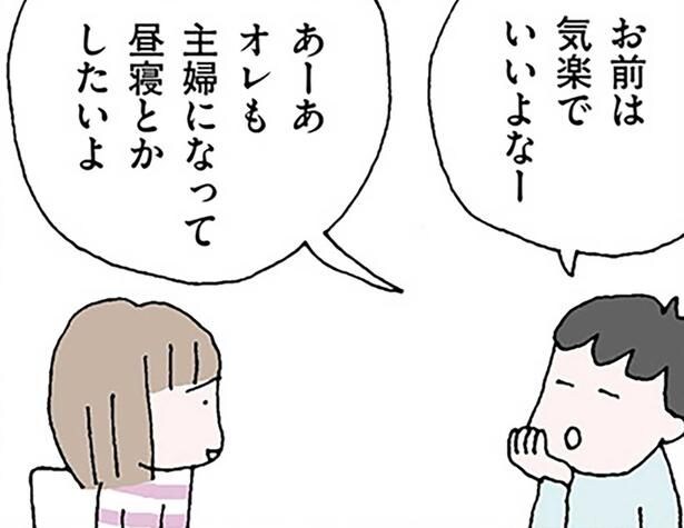 昼寝とかしたいよ