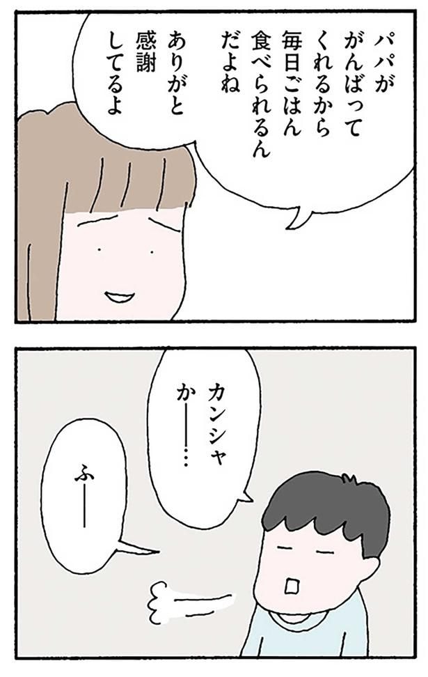 カンシャかー…