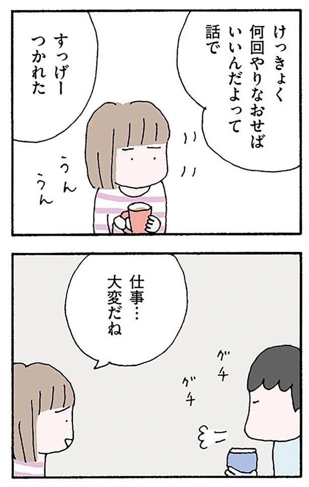 仕事…大変だね