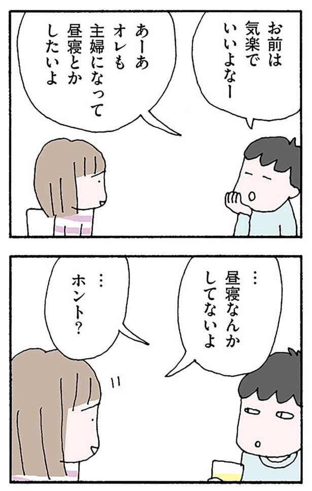ホント?
