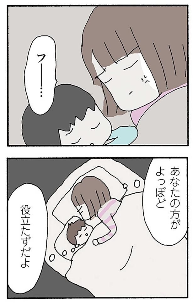 役立たずだよ
