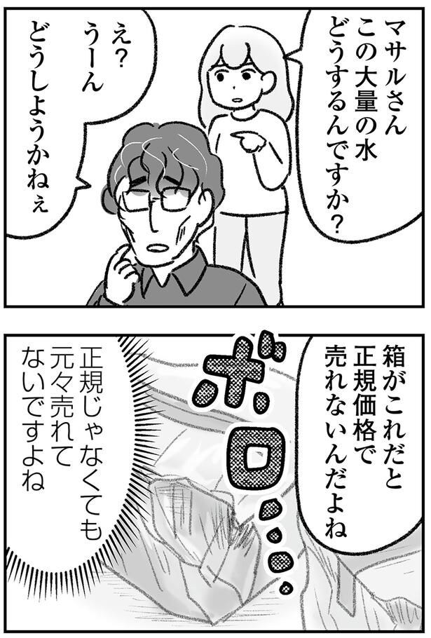 元々売れてないですよね