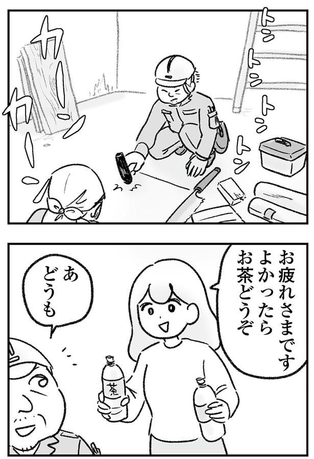 お疲れ様です