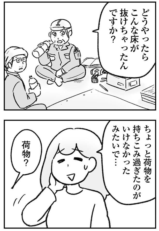 荷物?
