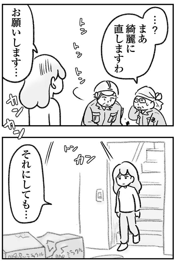 それにしても…