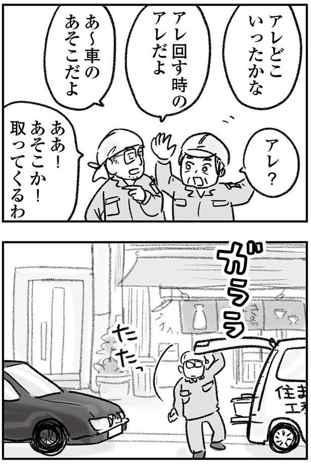 アレどこいったかな