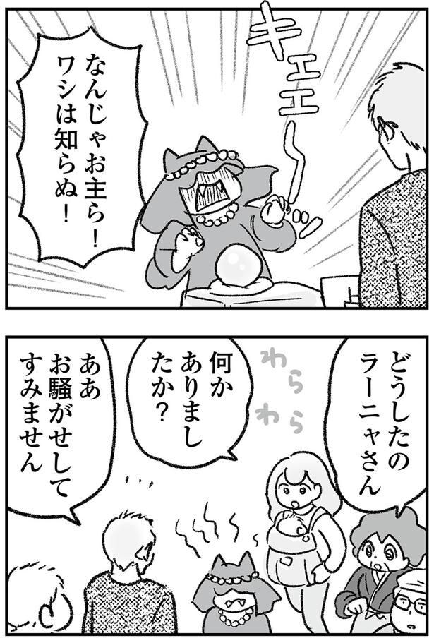 何じゃおぬしら!