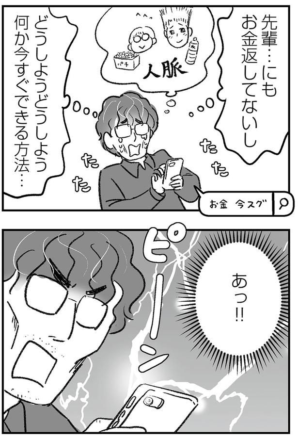 何か今すぐできる方法