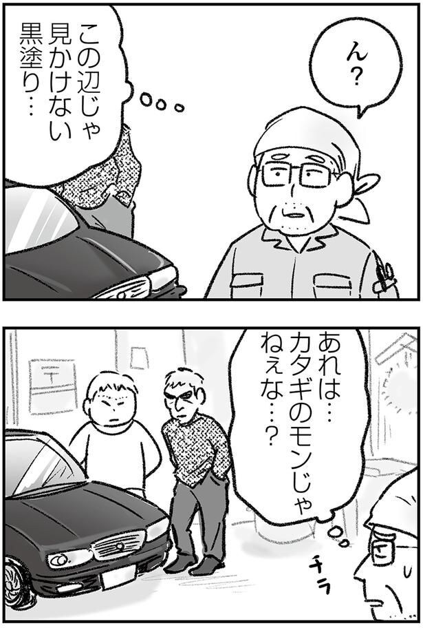 ん?