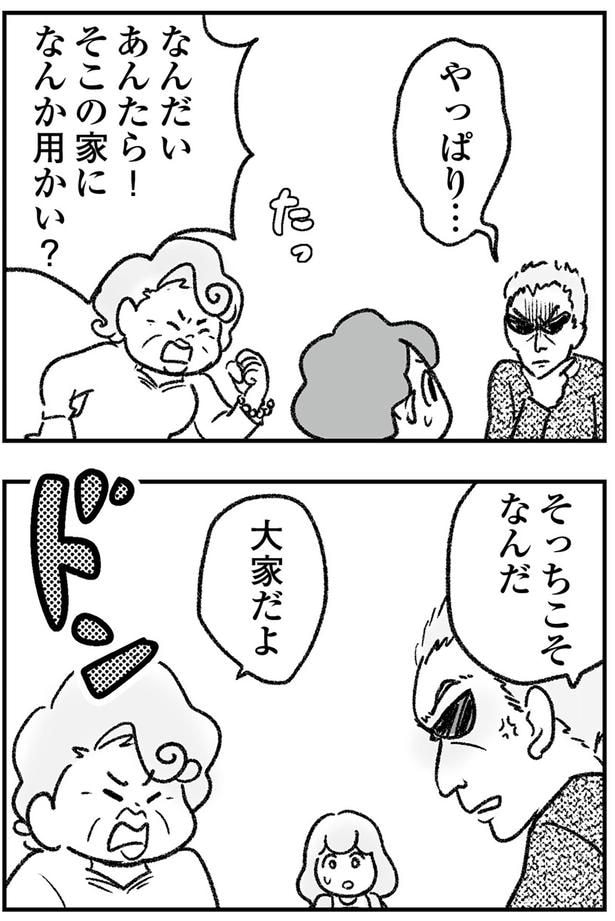 やっぱり…