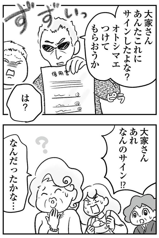 あれなんのサイン!?