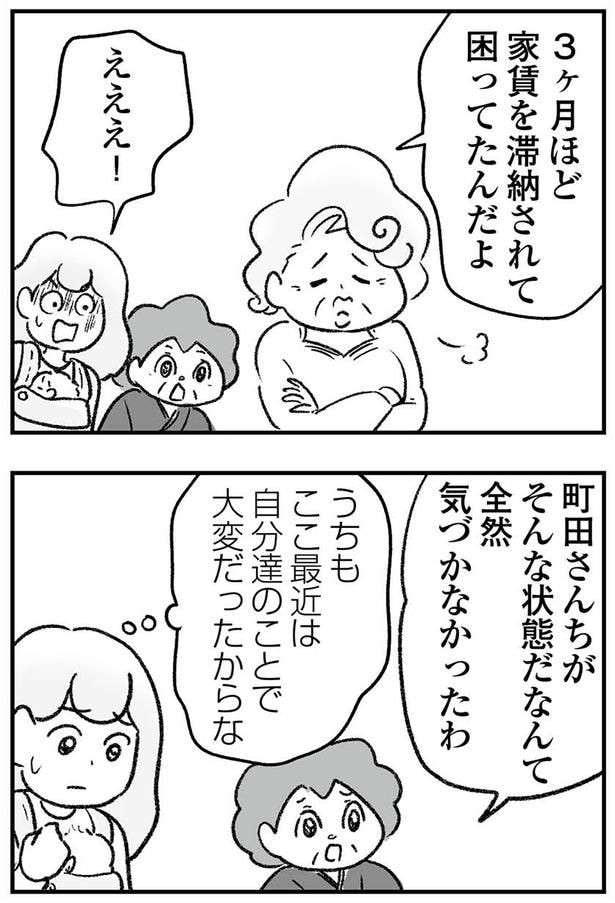 全然気づかなかったわ
