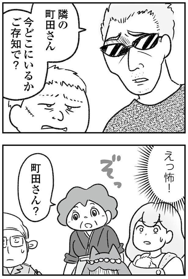 えっ怖!
