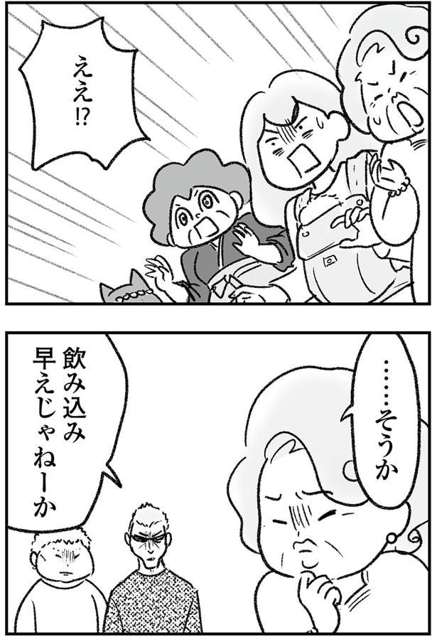 ええ!?