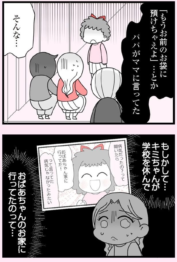 おばあちゃんのお家に行ってたのって…