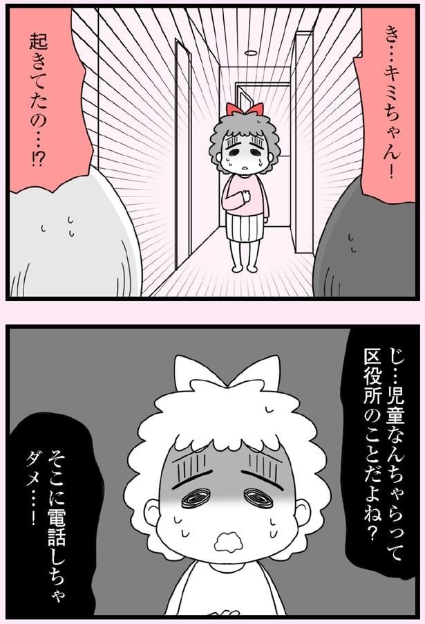 そこに電話しちゃダメ…!