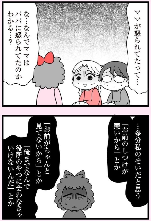 …多分私のせいだと思う