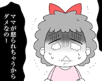 「役所に電話しちゃダメ！」放置子が泣きながら必死に守りたかったもの／娘の友だちは放置子?（18）