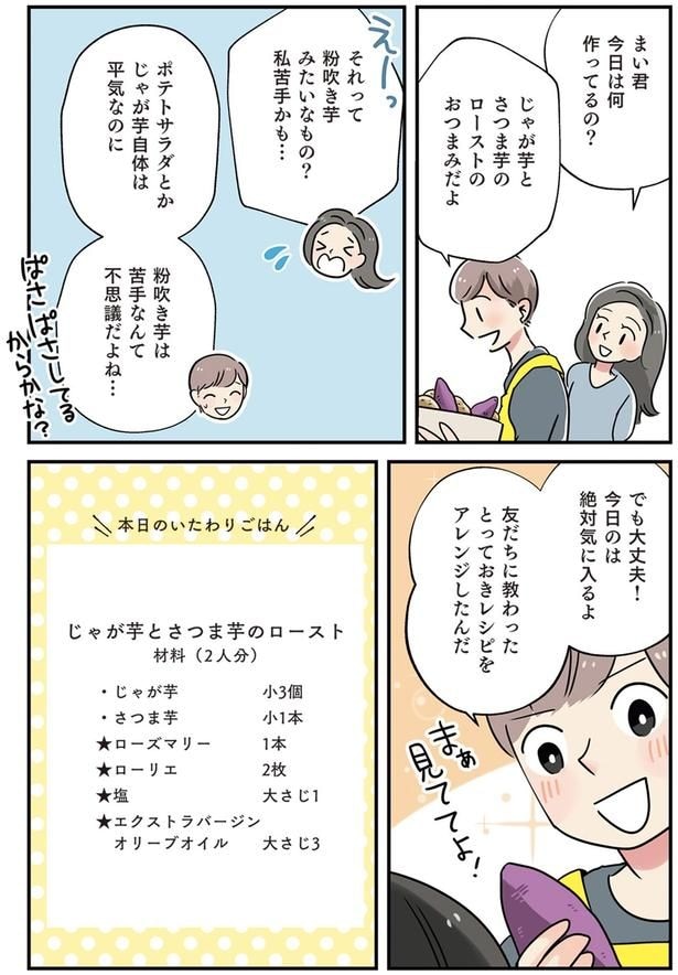 今日は何作ってるの？