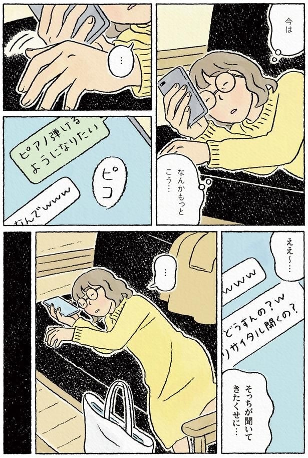 ピアノ弾けるようになりたい