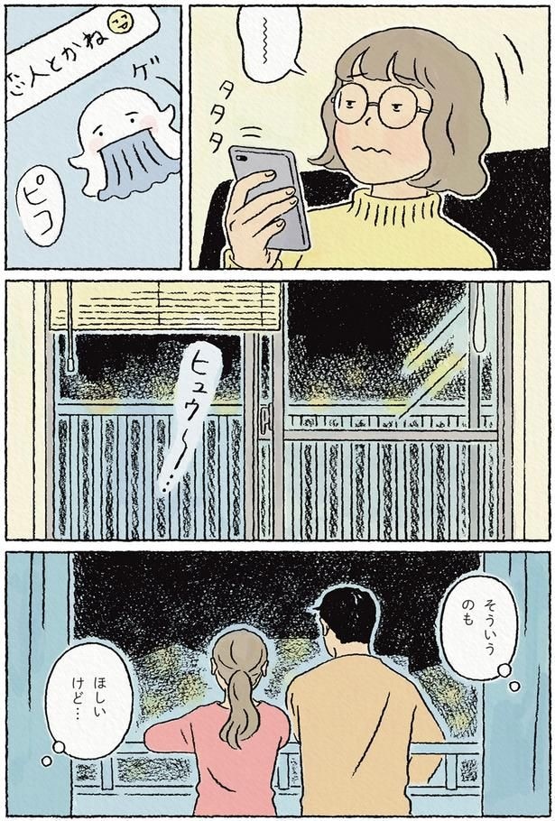 ほしいけど…