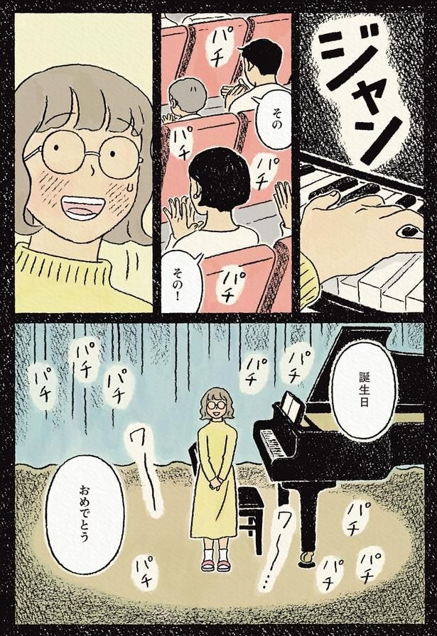 誕生日おめでとう