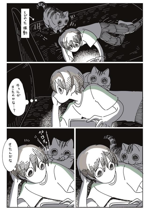 ペロチョ…