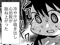 「家に父が帰ってくる」それだけで動悸が。自宅で「怪物」と化す父に息子は／死を願った父が亡くなった話（2）