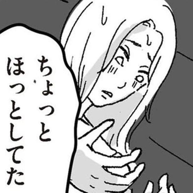 ちょっとほっとしてた