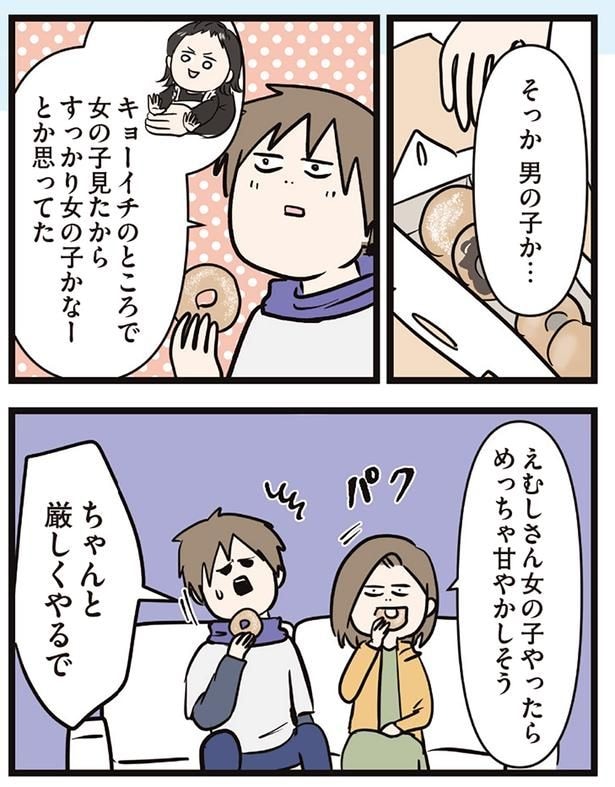 厳しくやるで